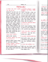 መዝሙረ ዳዊት አንድምታ ፱.PDF